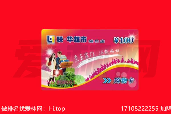 桂林购物卡回收.jpg